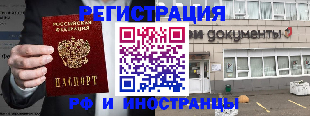 регистрация для школы в Коми