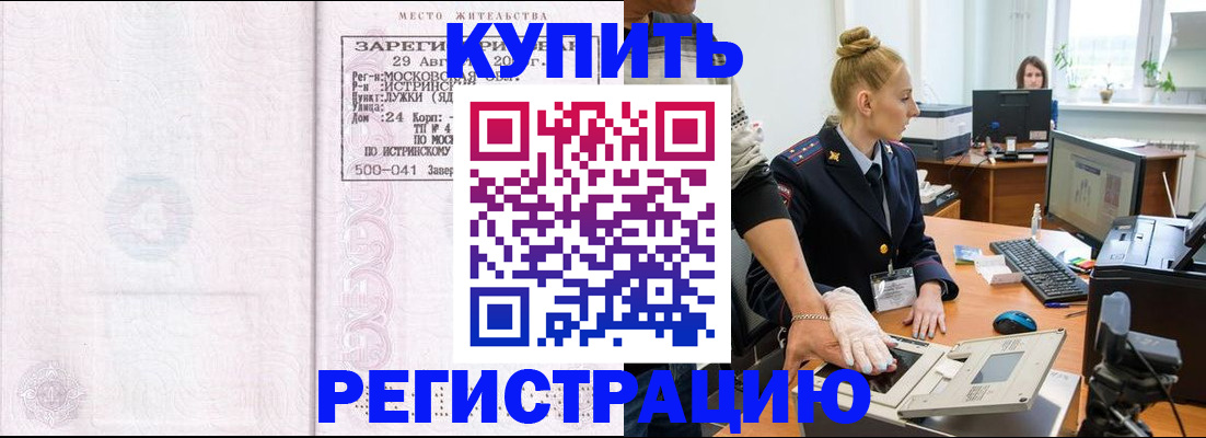 временная регистрация надежно в Коми