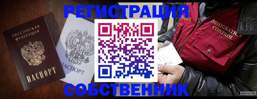 где прописаться в Коми