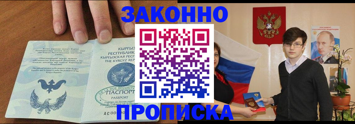 временная регистрация 2025 в Коми
