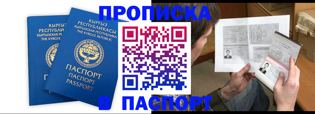 прописка гарантия в Коми