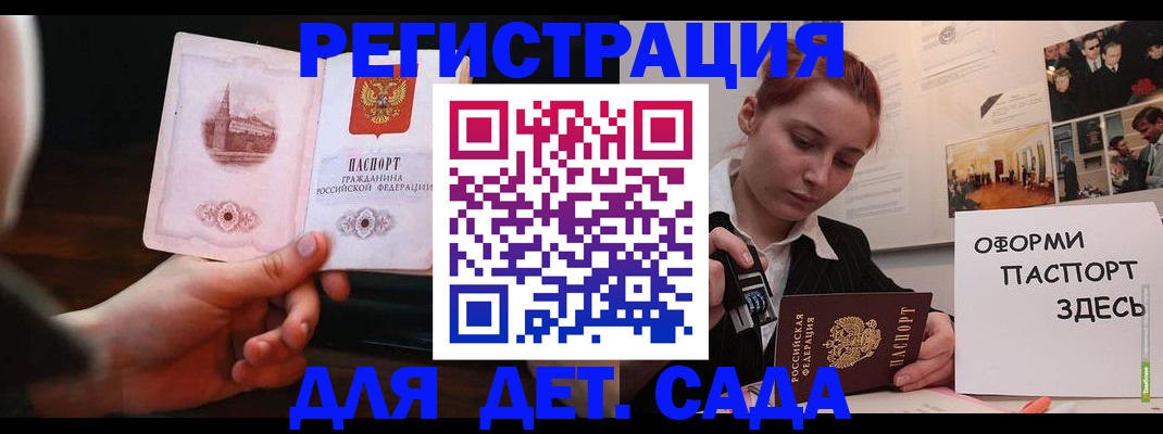 где прописаться в Коми