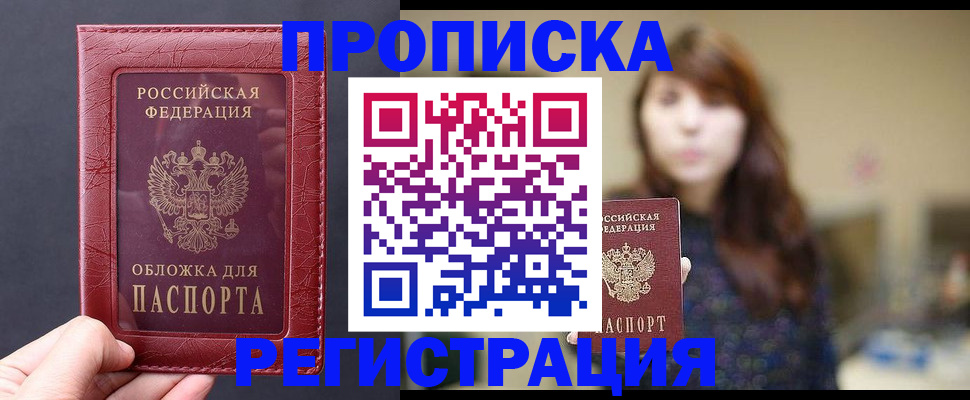 временная регистрация поиск в Коми