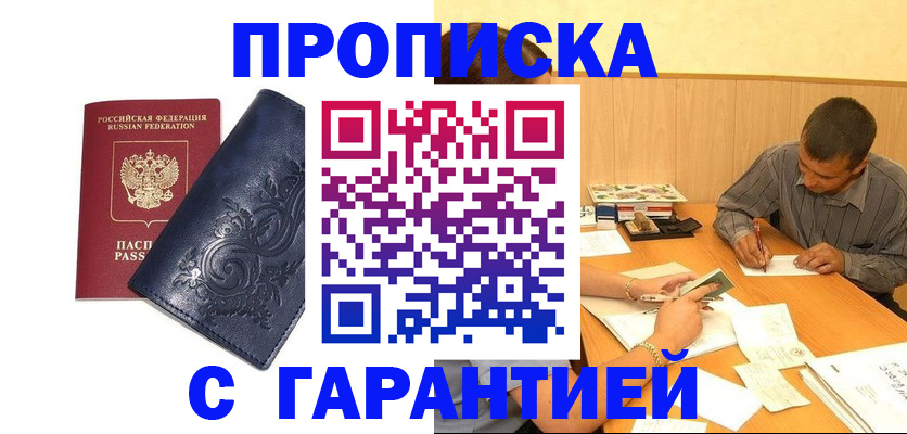прописка поиск в Коми