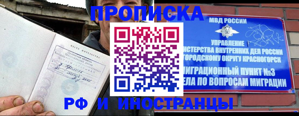 регистрация для школы в Коми