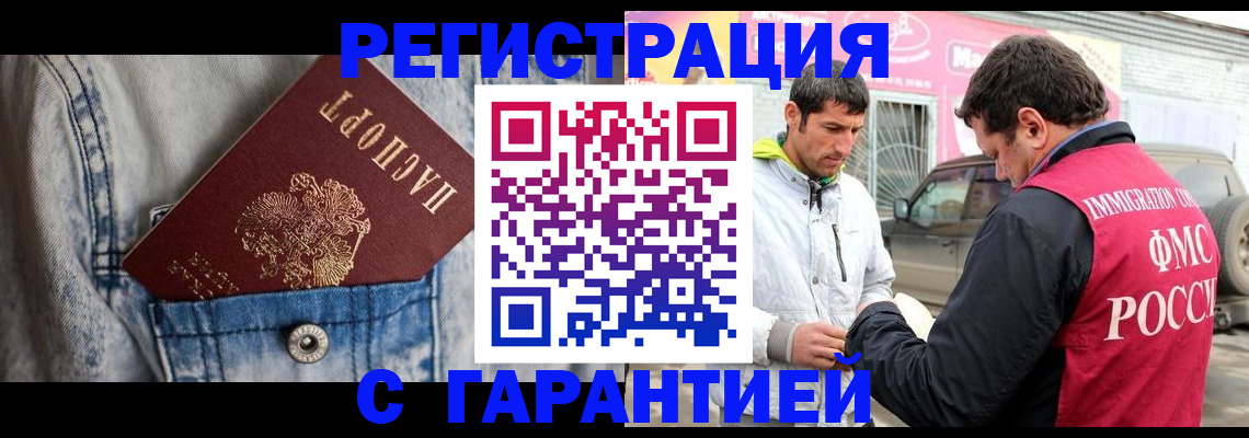 прописка для школы в Коми