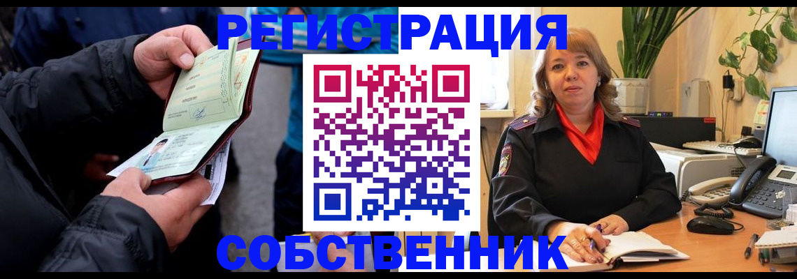 временная регистрация для школы в Коми